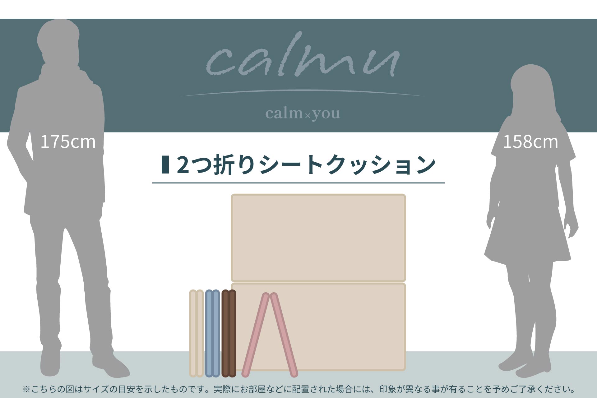 2つ折りシートクッション