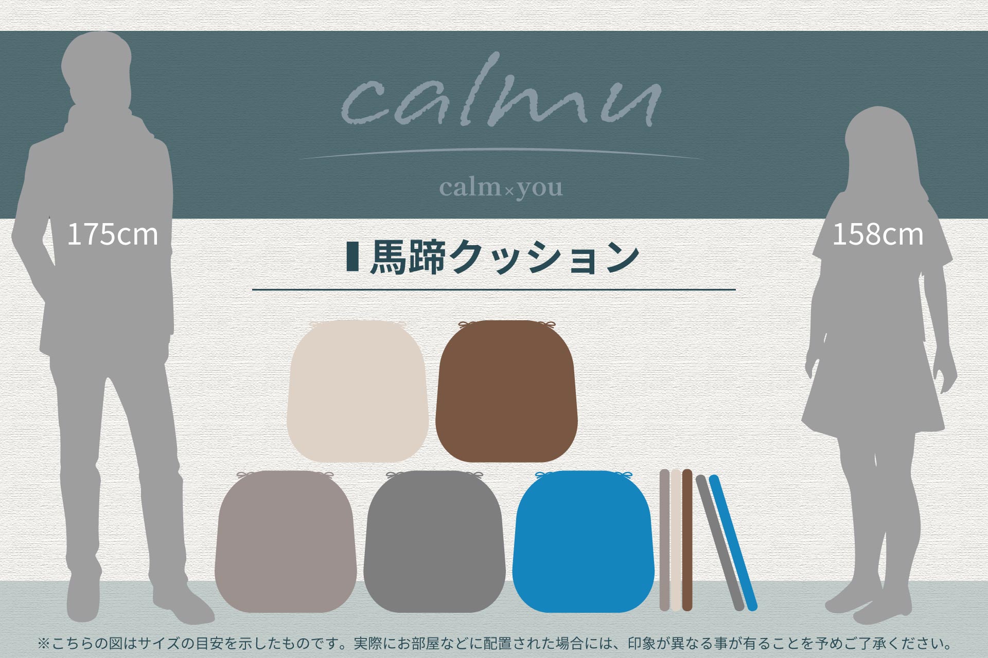 馬蹄クッション