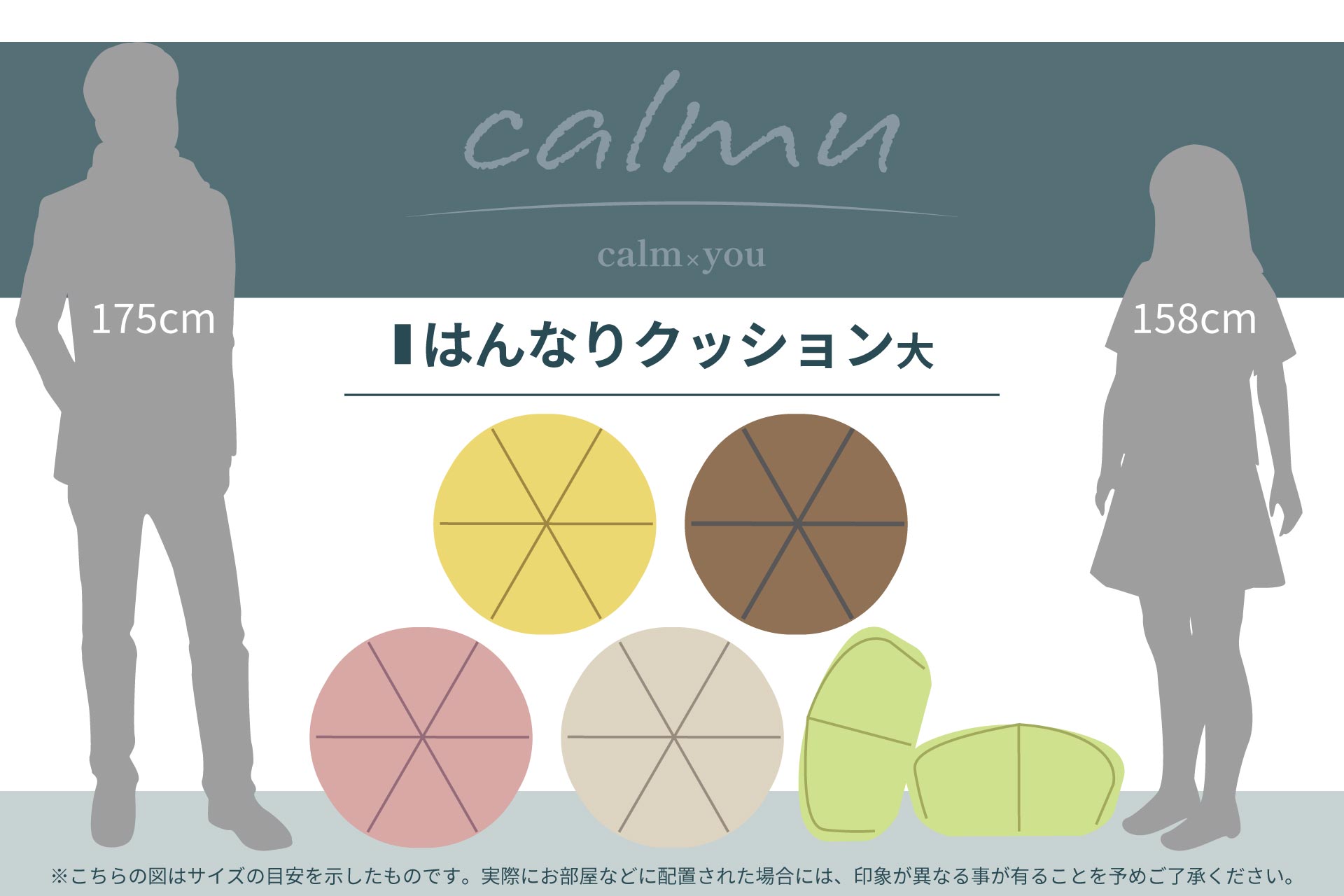 はんなりクッション大