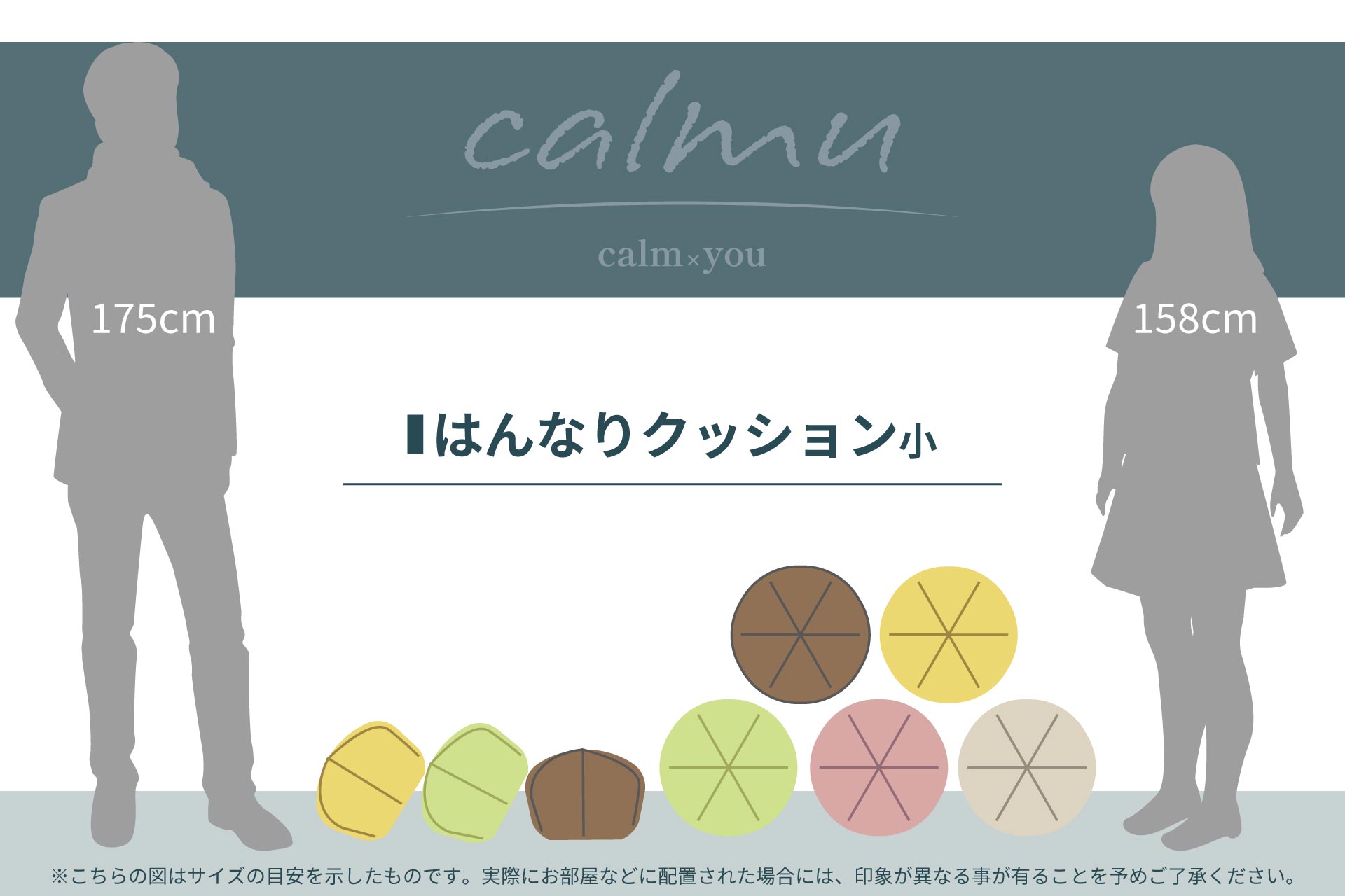 はんなりクッション小