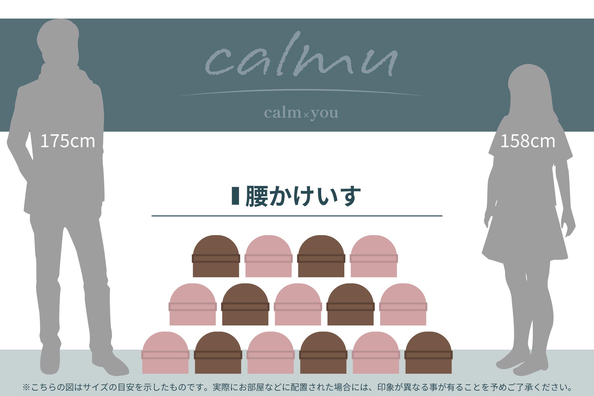腰かけいす