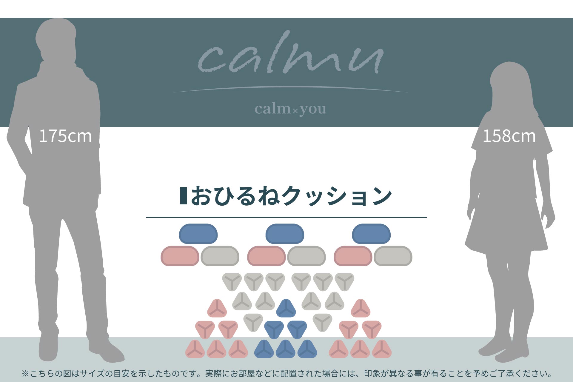 おひるねクッション
