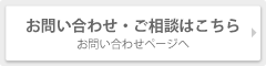 お問い合わせ電話番号