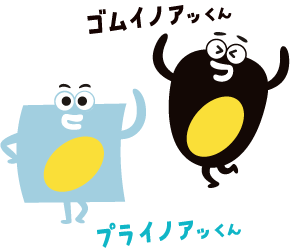 イノアッくんの仲間たち