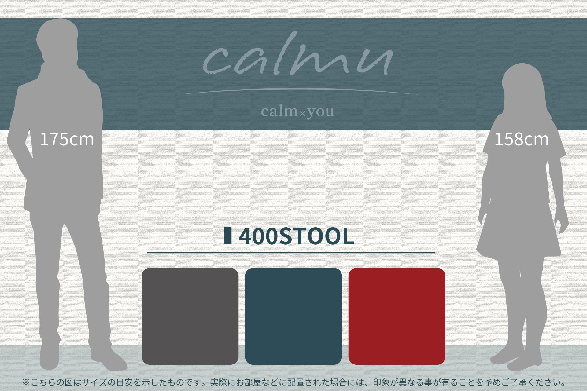 400STOOL