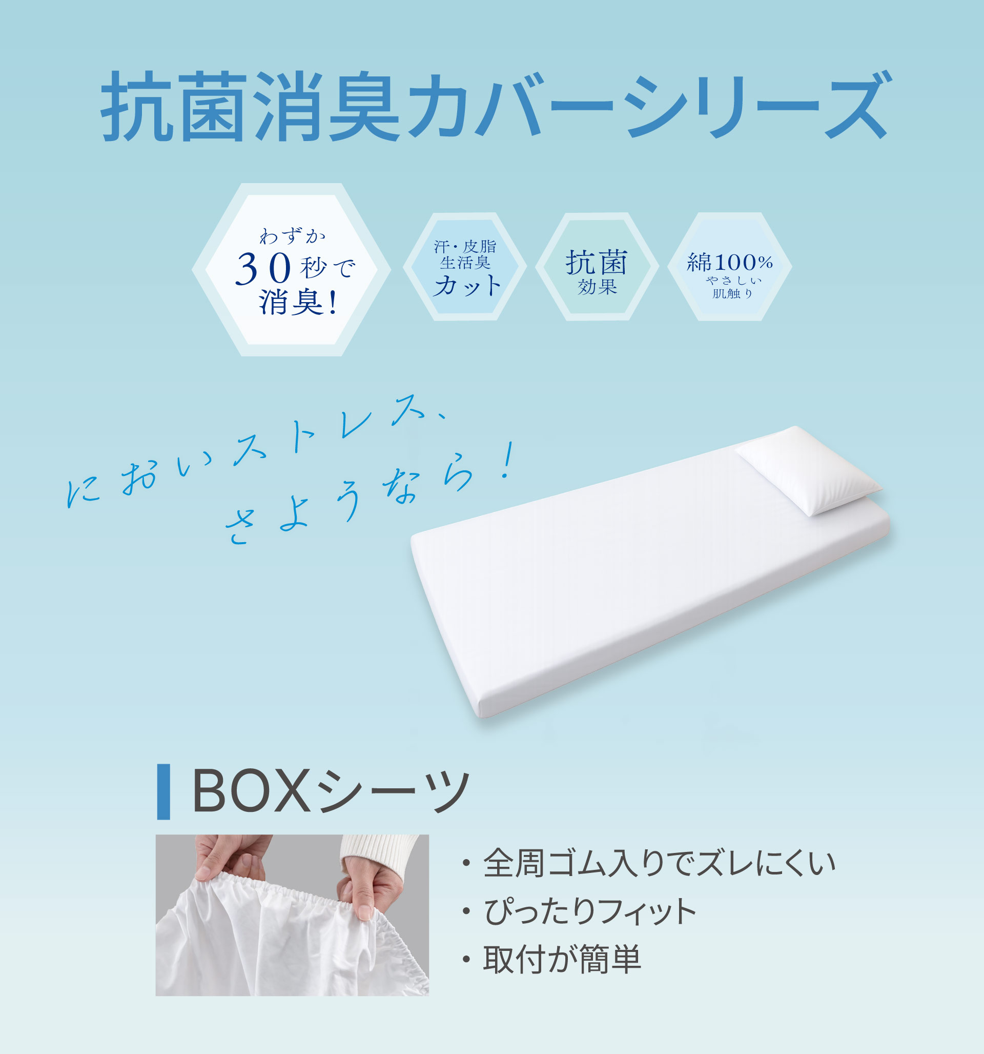 DEOEST ボックスシーツ　