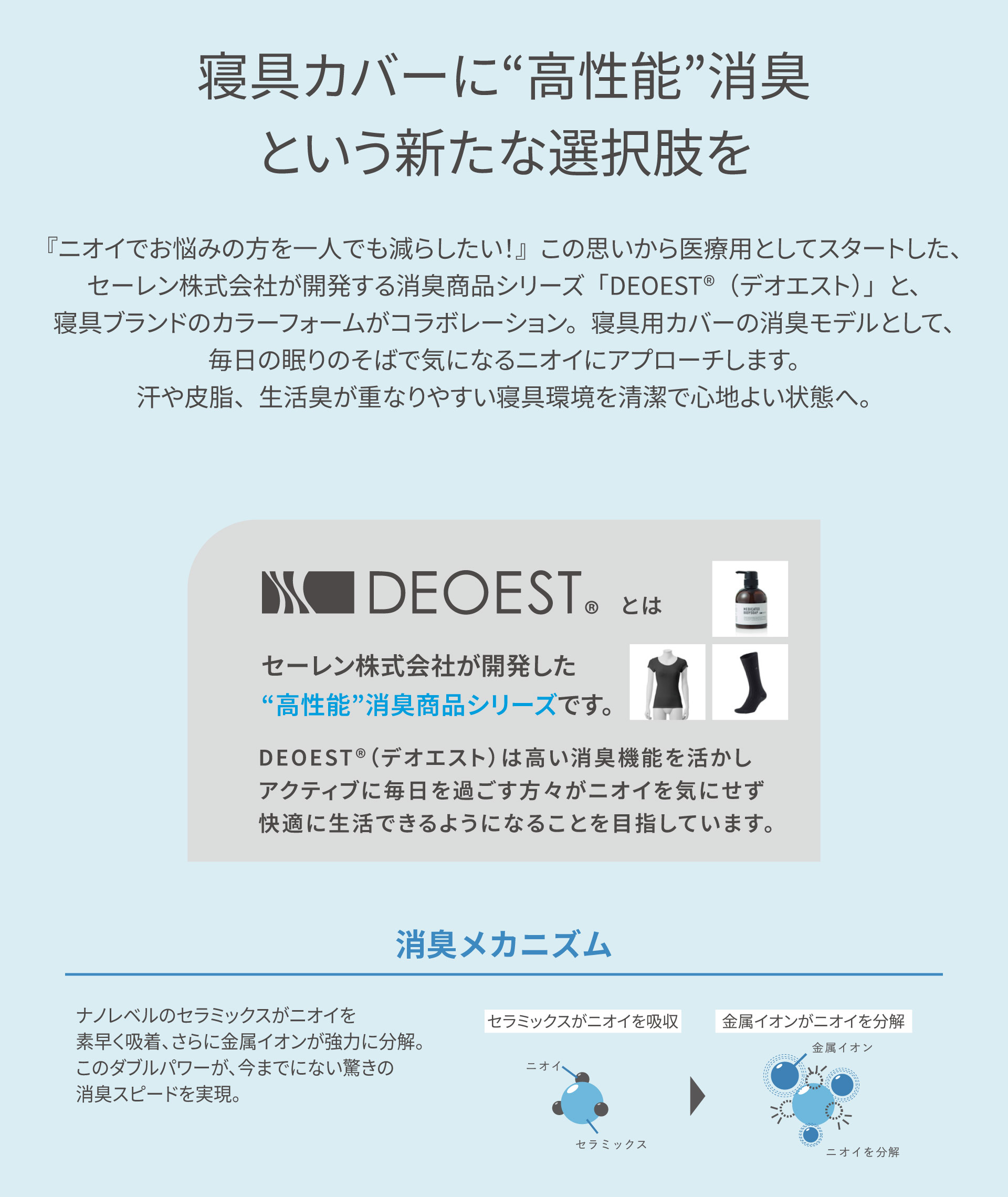 DEOEST ボックスシーツ　