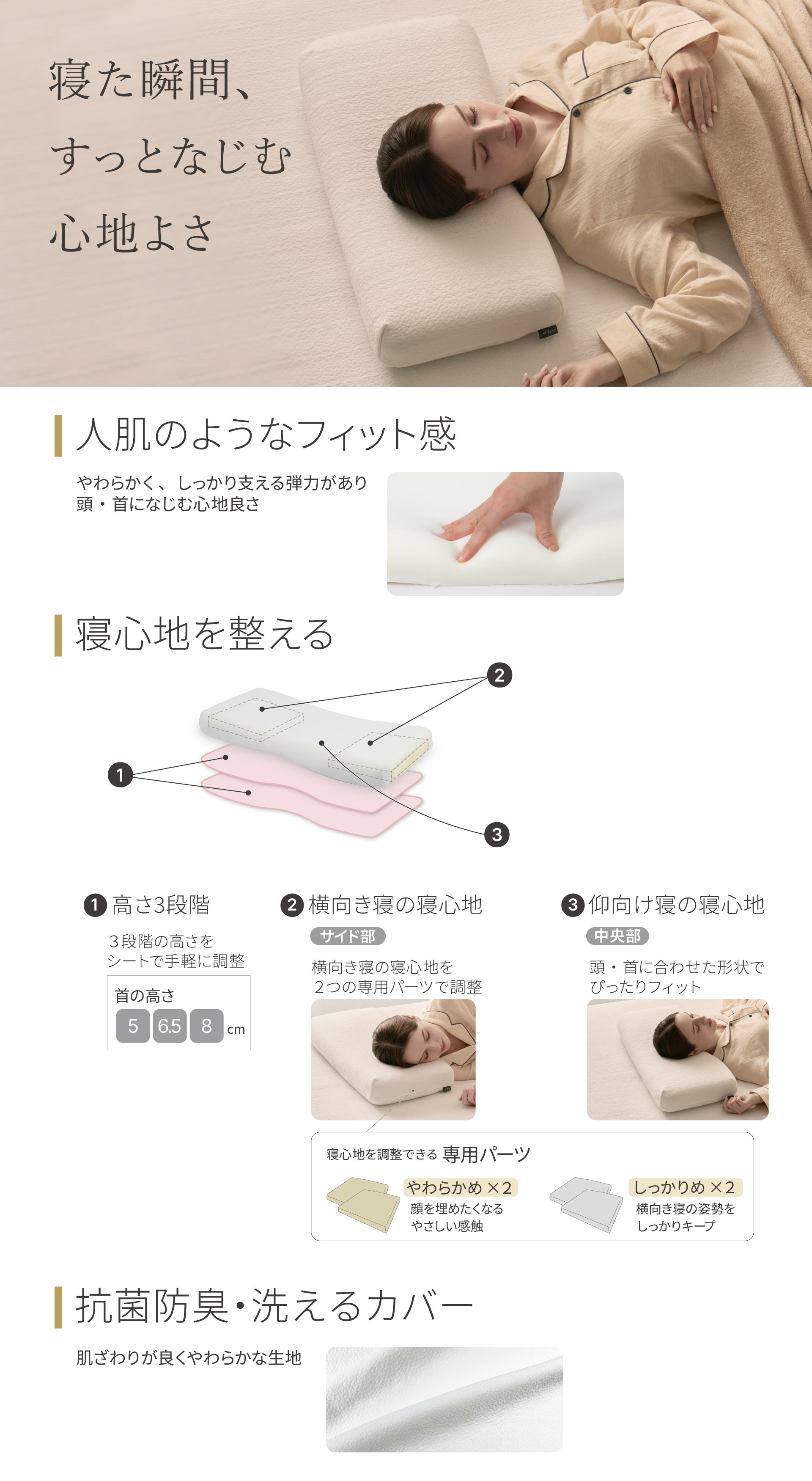 寝た瞬間、すっとなじむ心地よさ