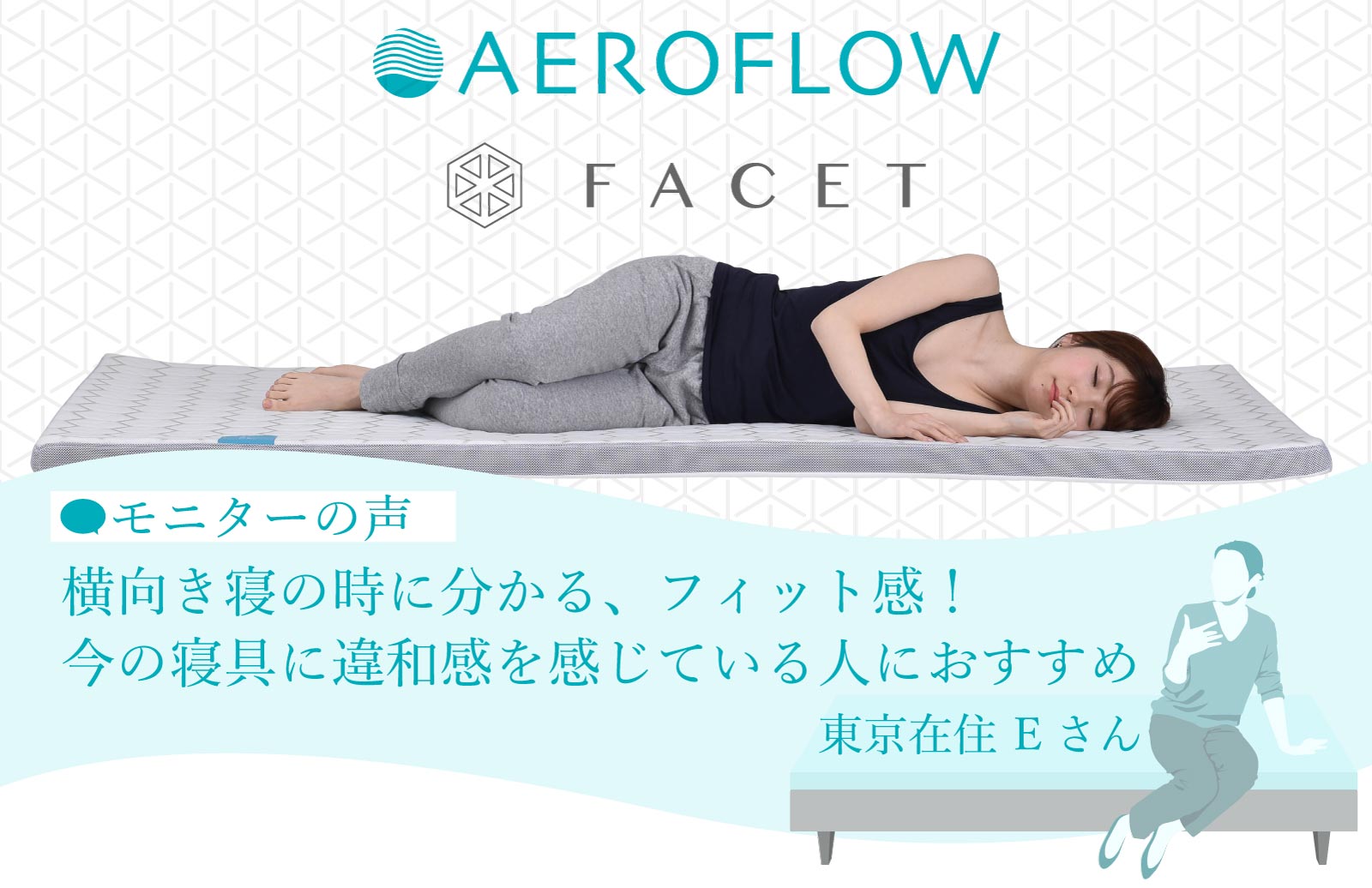 エアロフローファセットトップマット 株式会社イノアックリビング エアロフローファセットトップマット 株式会社イノアックリビング