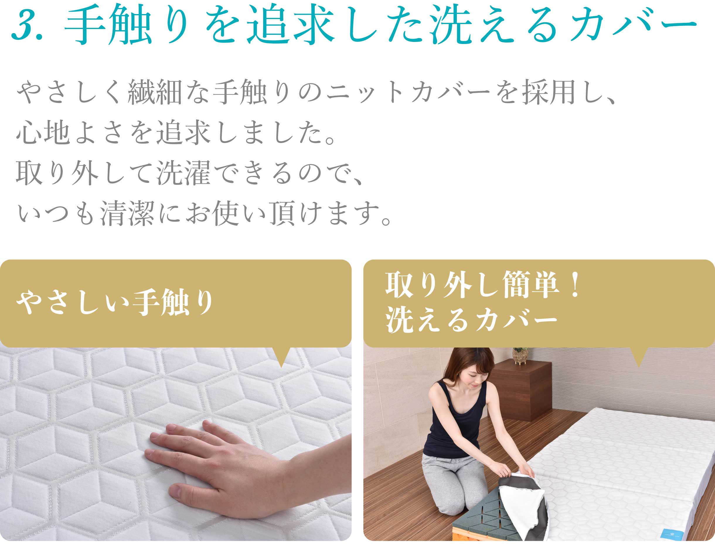 エアロフローファセット敷布団