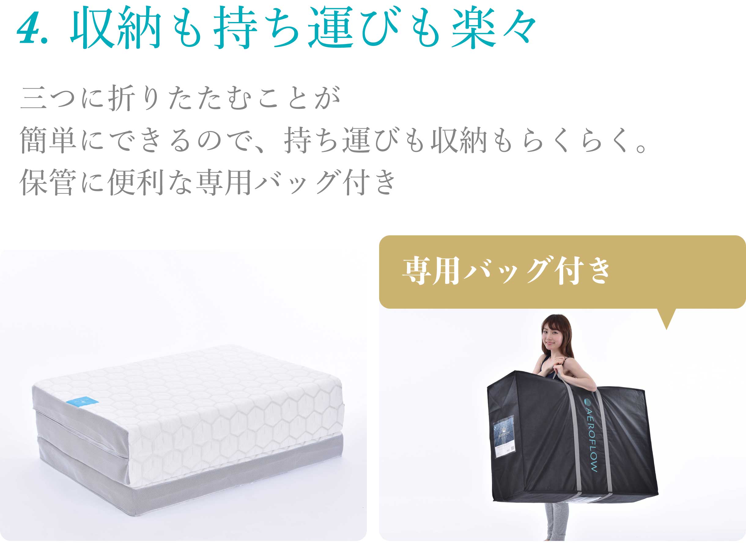 エアロフローファセット敷布団