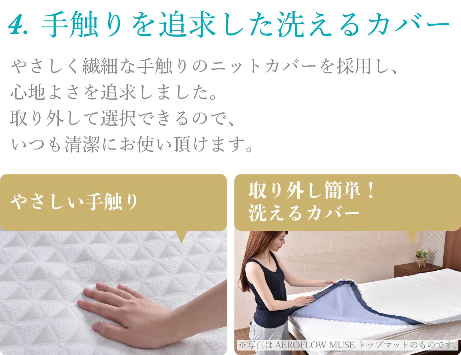 エアロフローニュアージュ トップマット