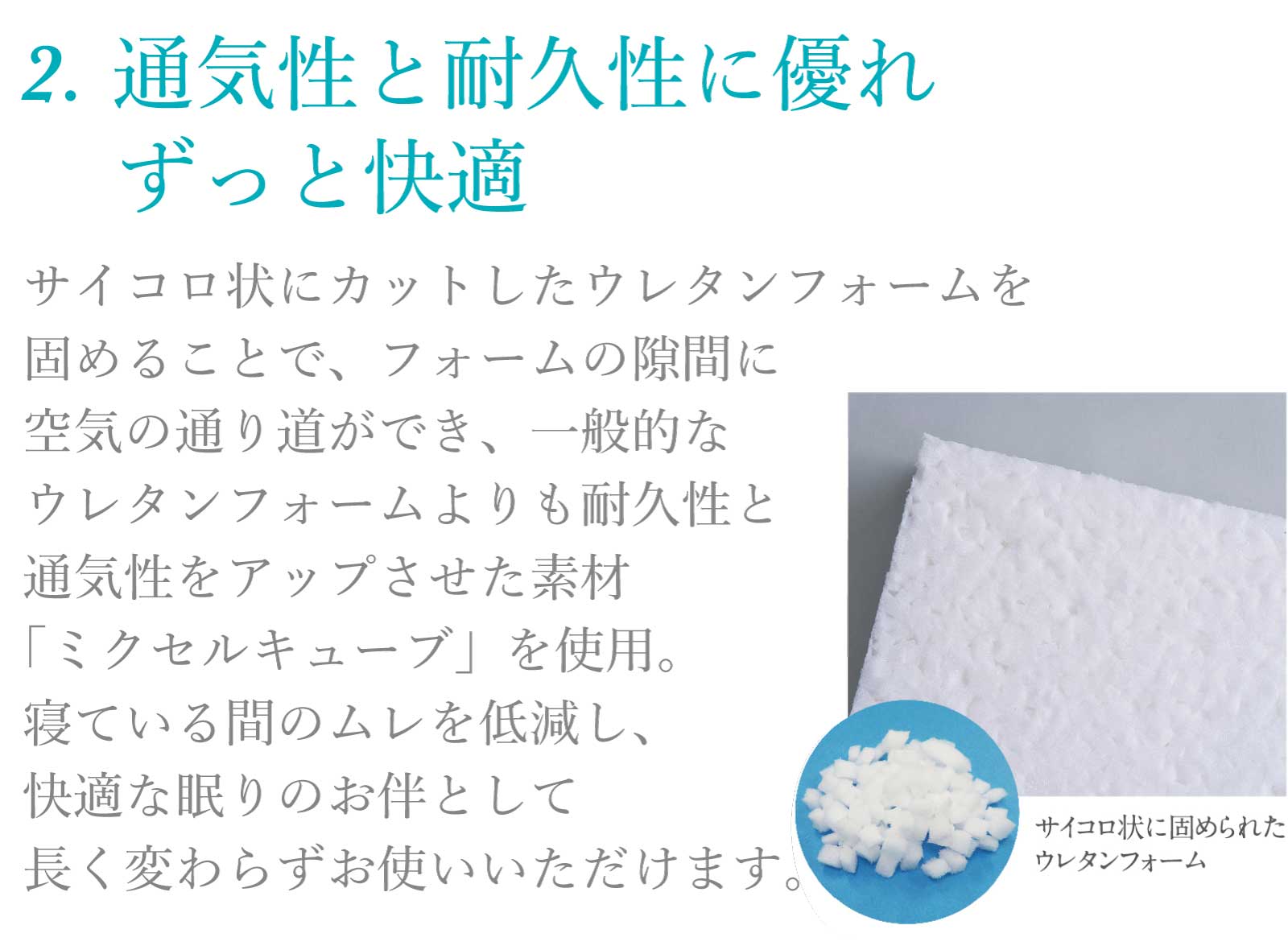 エアロフローミューズ トップマット