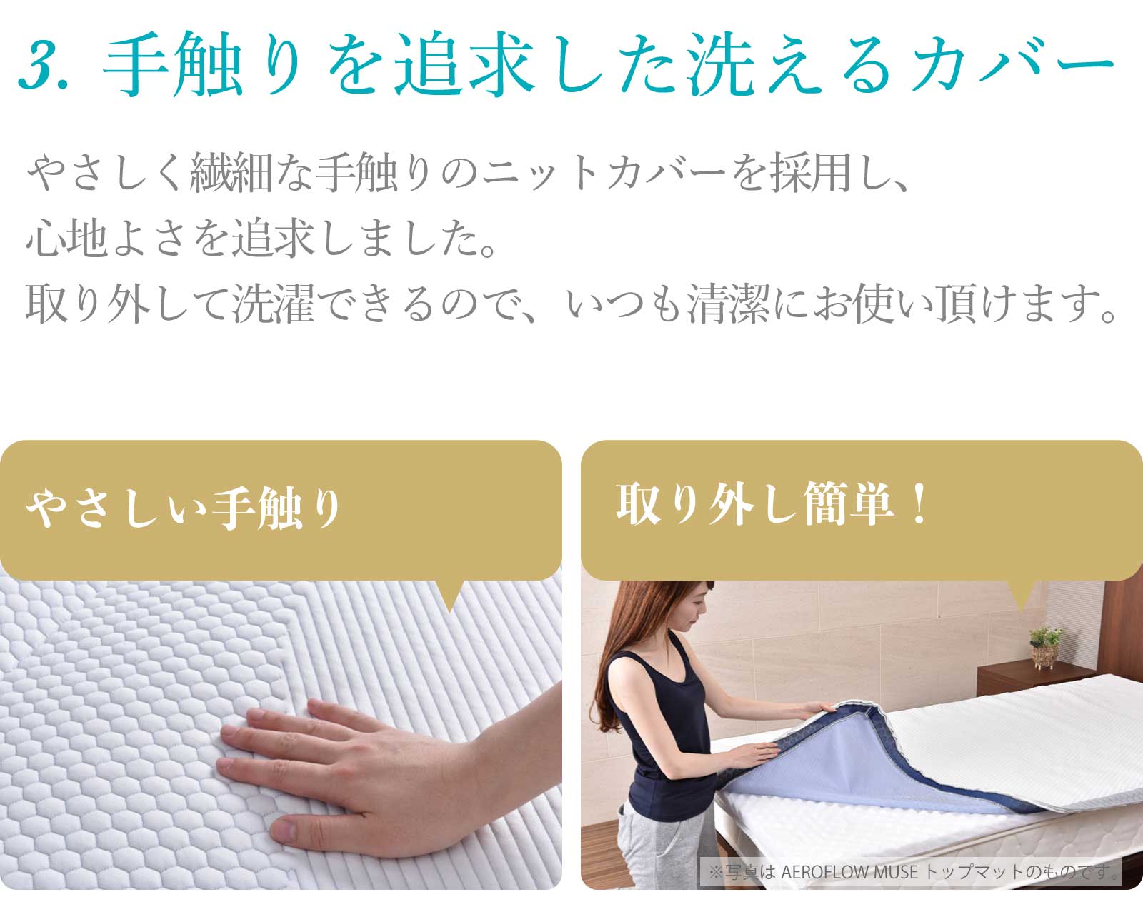 エアロフローミューズ 敷布団