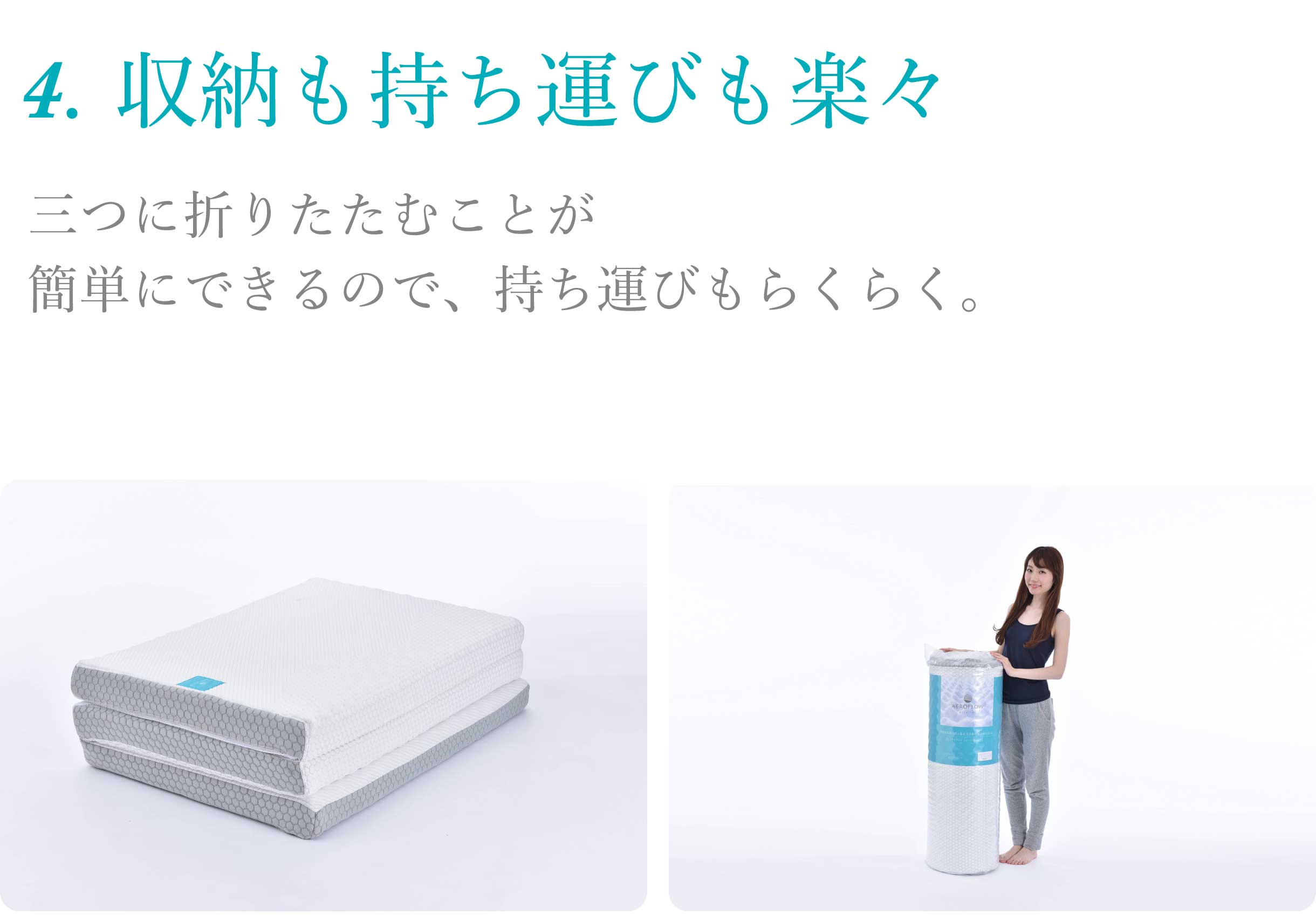 エアロフローミューズ 敷布団