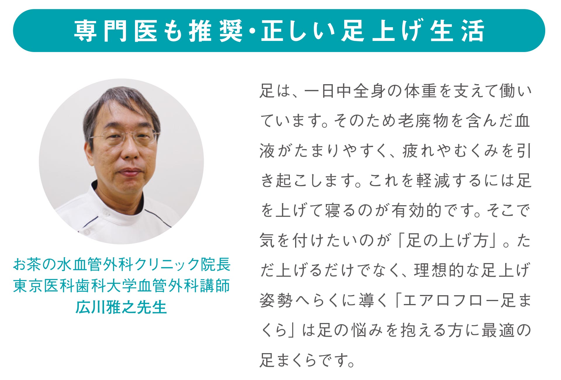 エアロフロー 足まくら | 株式会社イノアックリビング