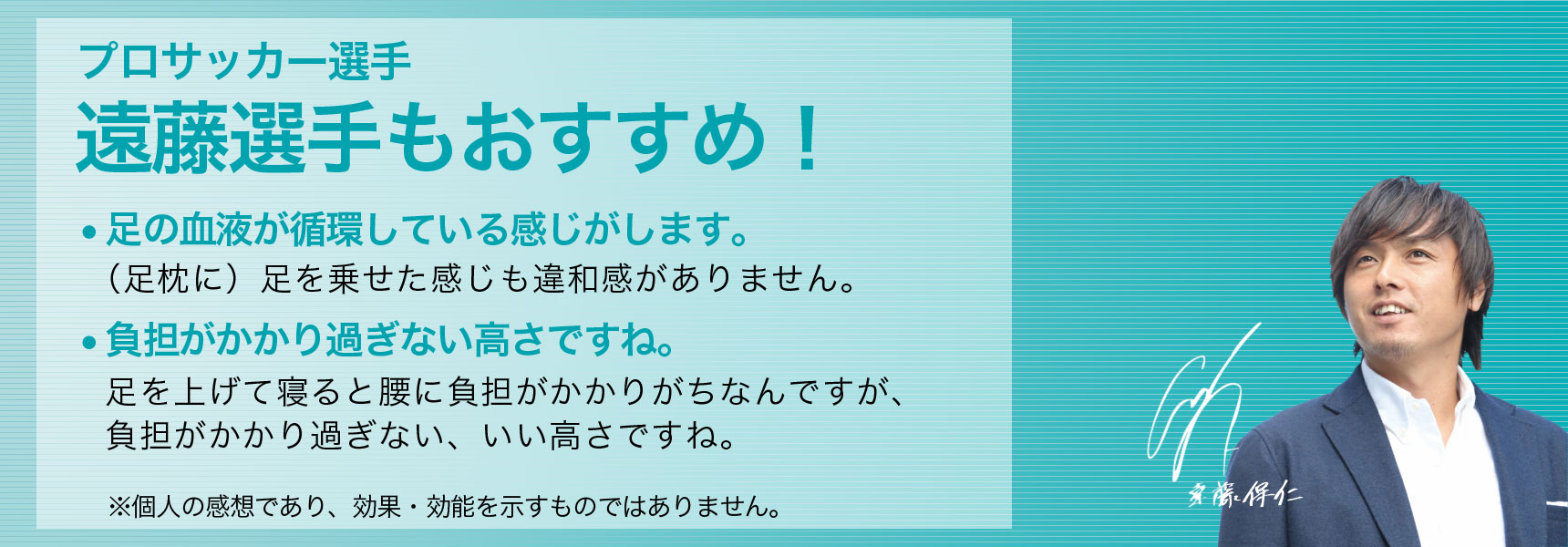 エアロフロー 足まくら