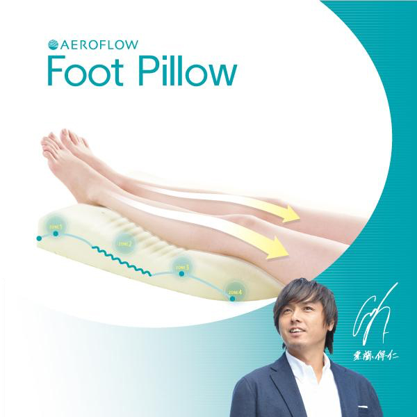 AEROFLOW Foot pillow | 株式会社イノアックリビング