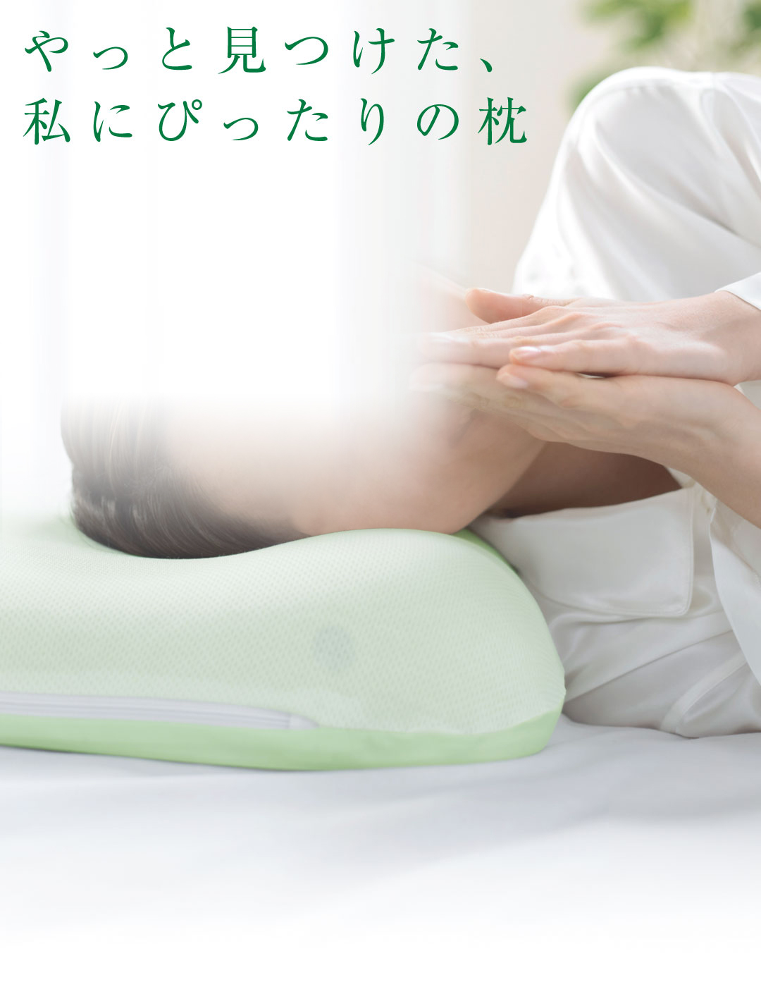 エアロフロー 低反発まくら