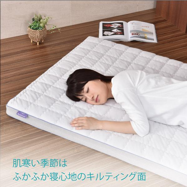 「涼×暖」敷きふとん