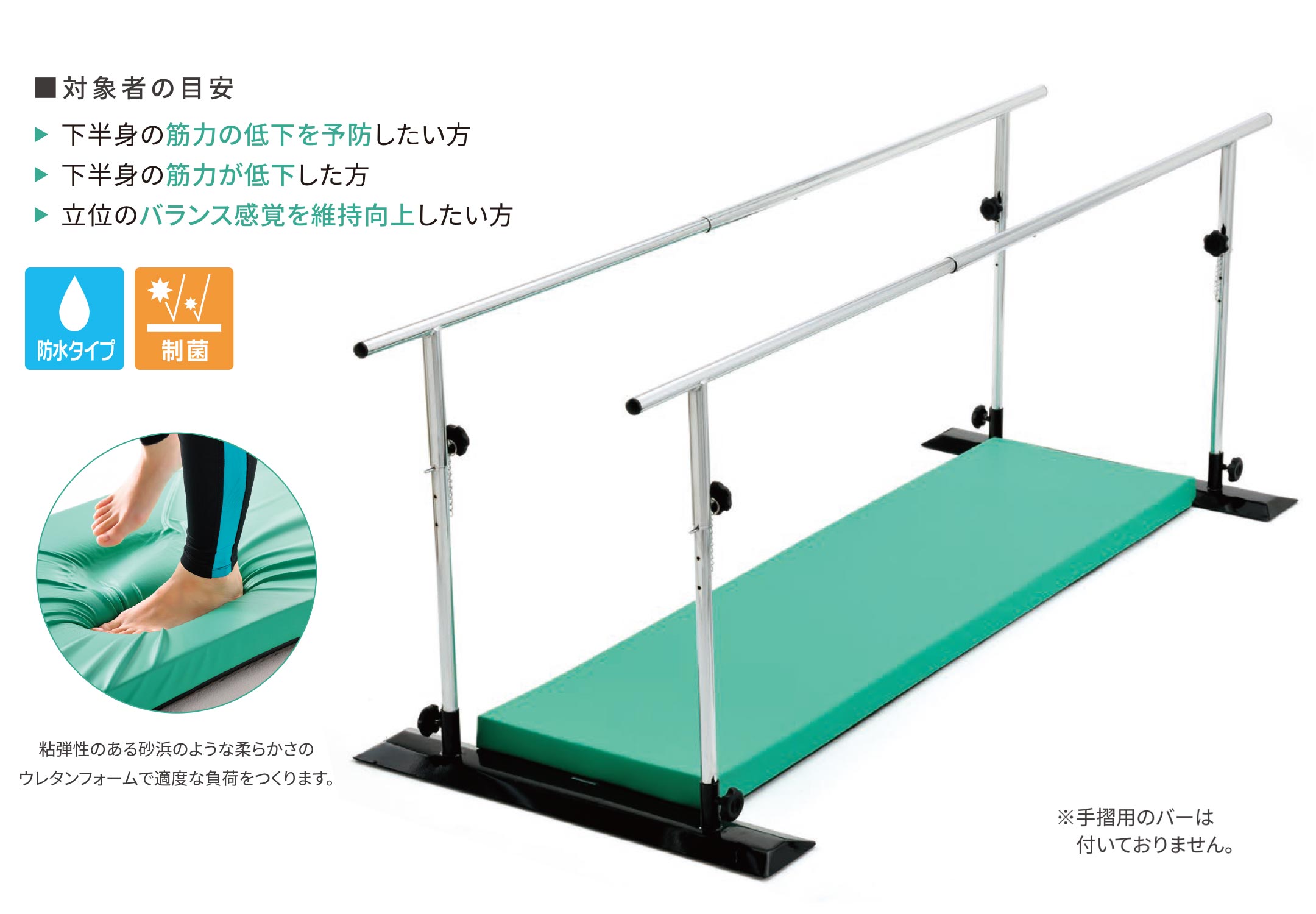 ロコモマット[ロングタイプ]