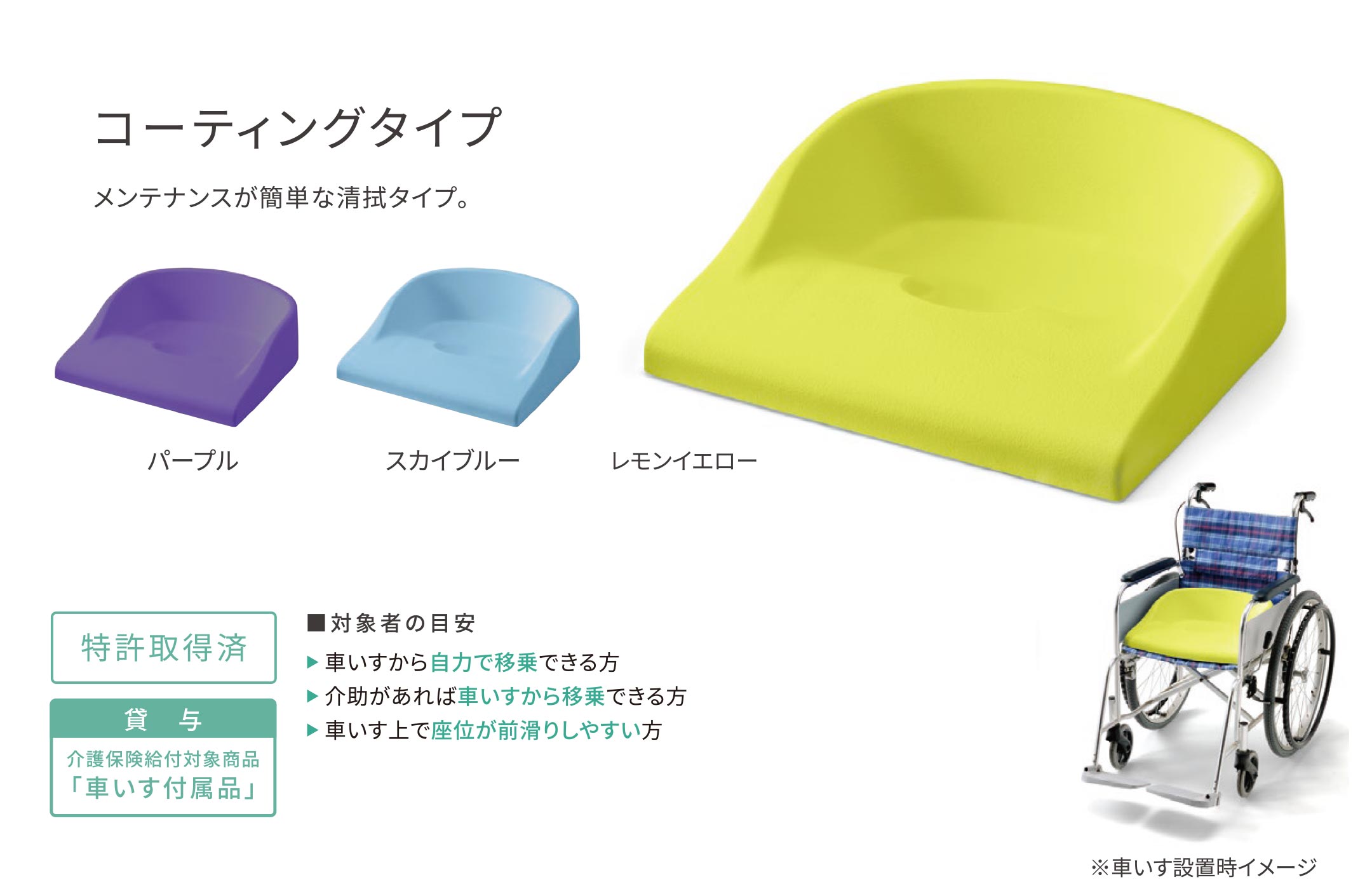 Swimo®(スイモ) コーティングタイプ
