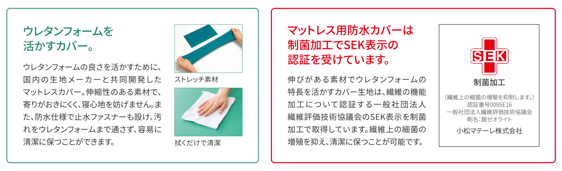 ウレタンフォームを活かすカバー