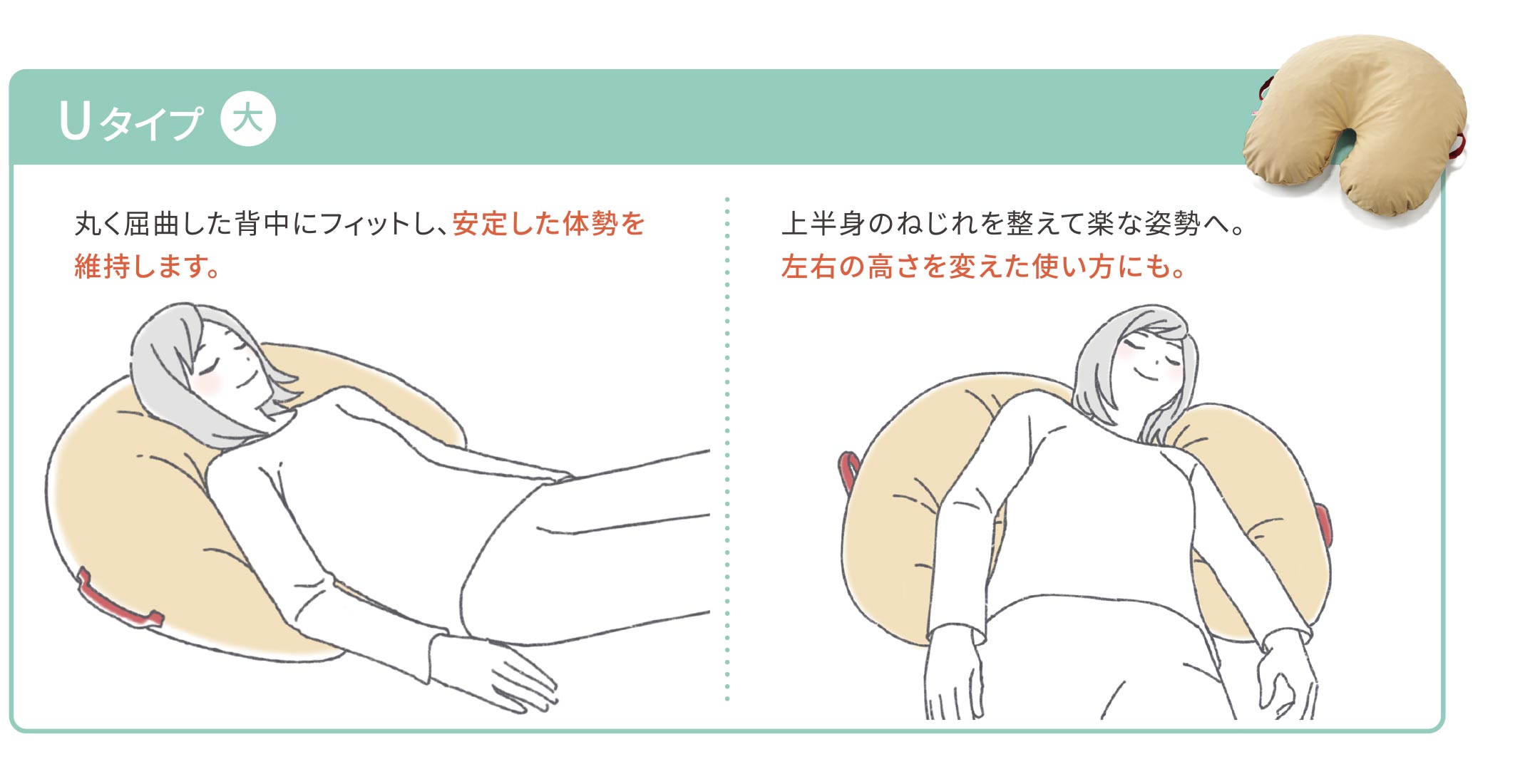 サポティ&reg;クッション