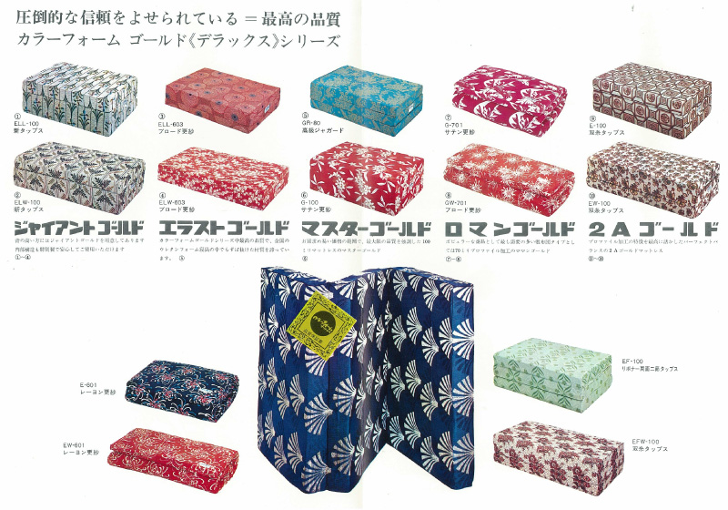 「カラーフォーム」製品カタログ