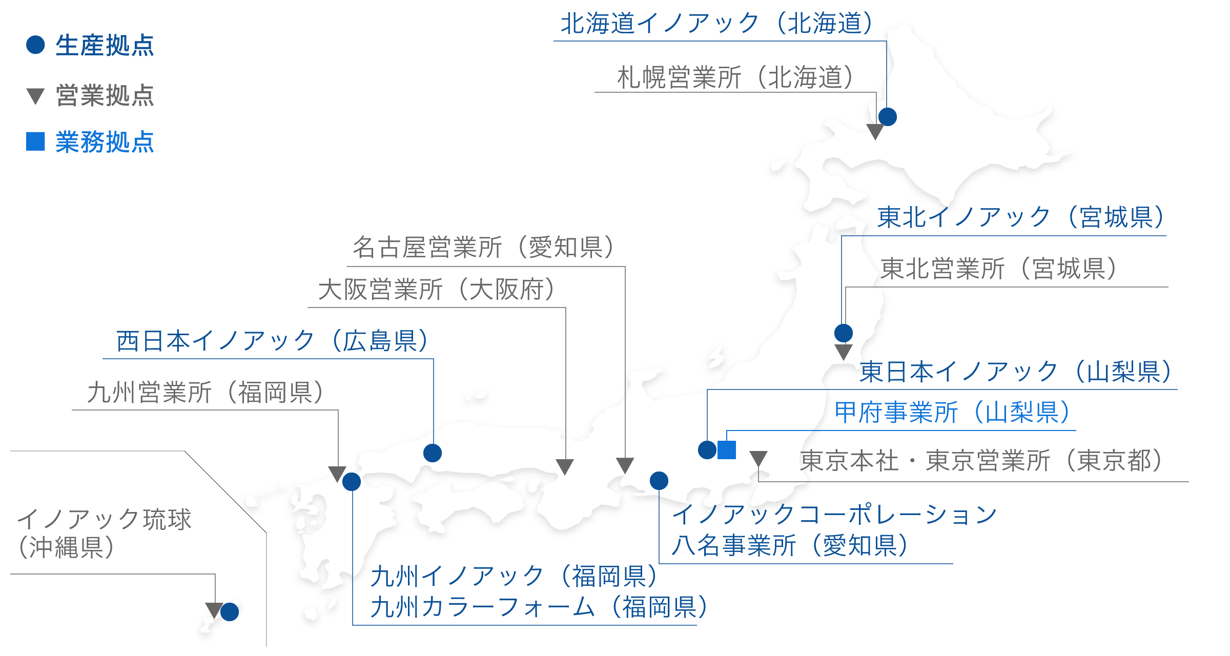 INOAC LIVING　国内主要生産・営業拠点