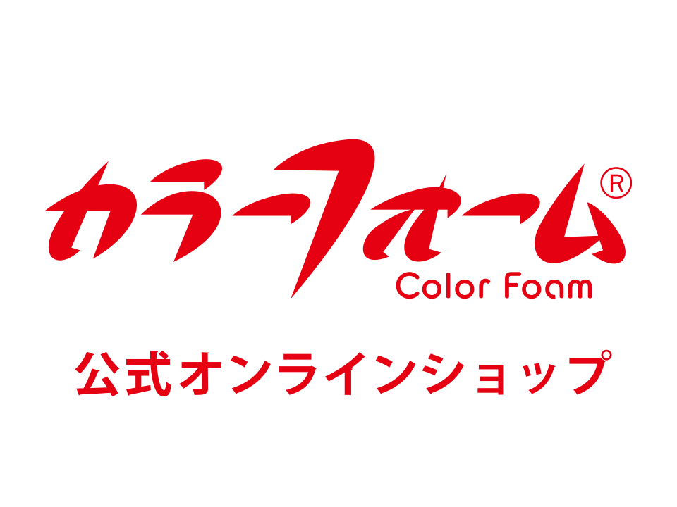 Color Foam&reg; 公式オンラインショップ