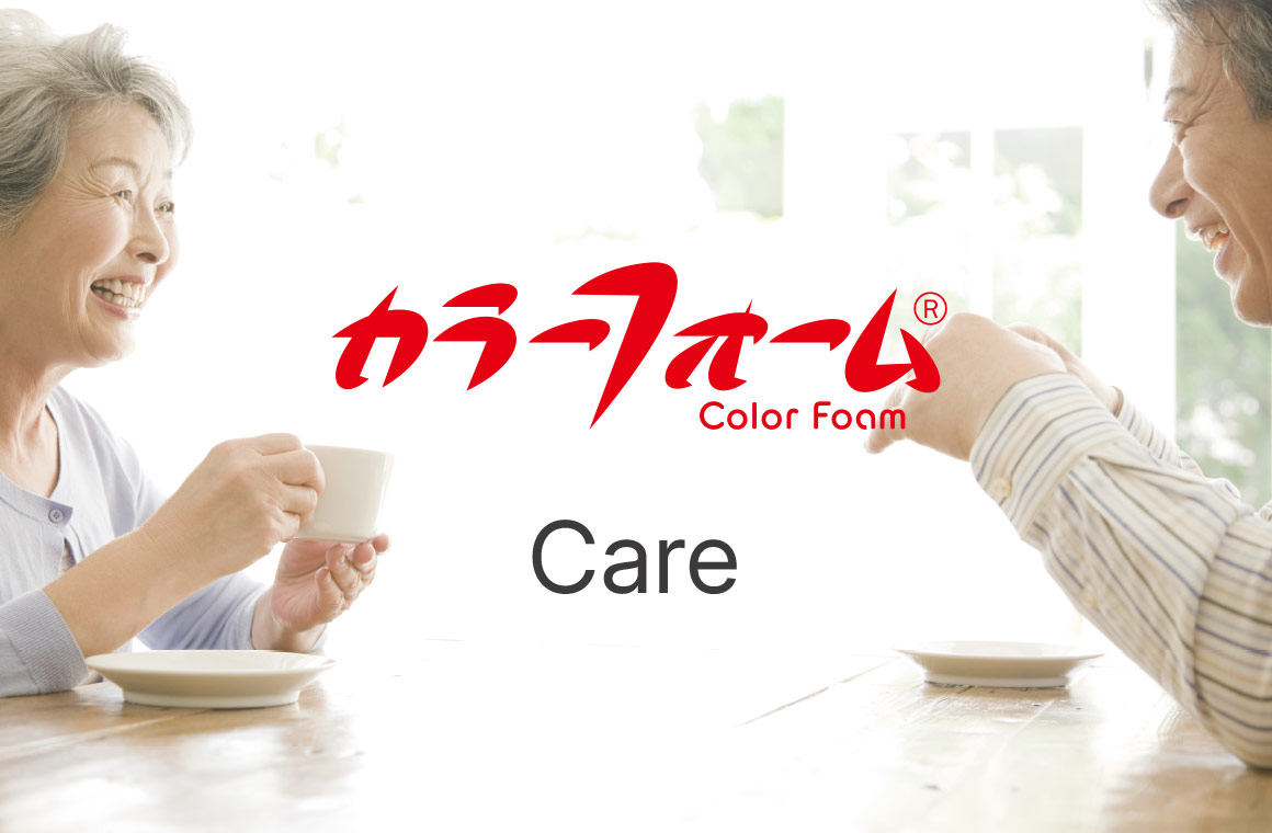 カラーフォームケア