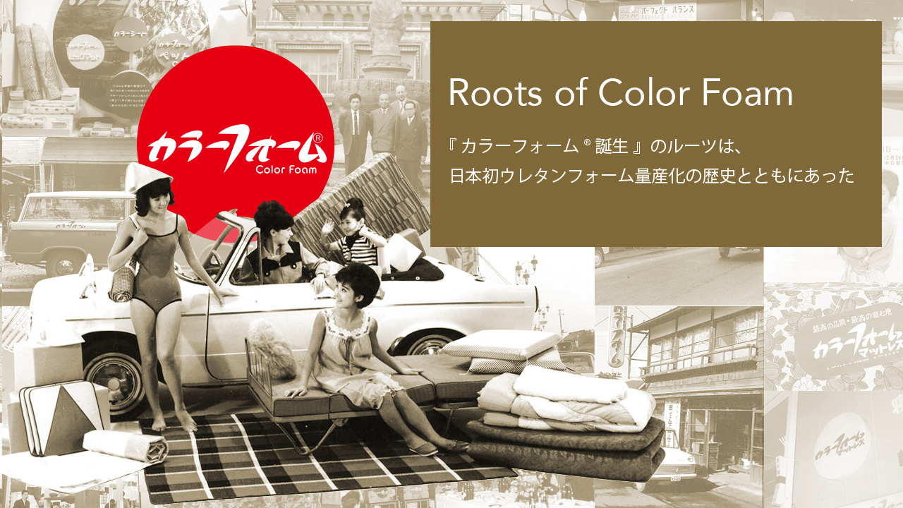 株式会社イノアックリビング