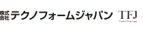 株式会社テクノフォームジャパン