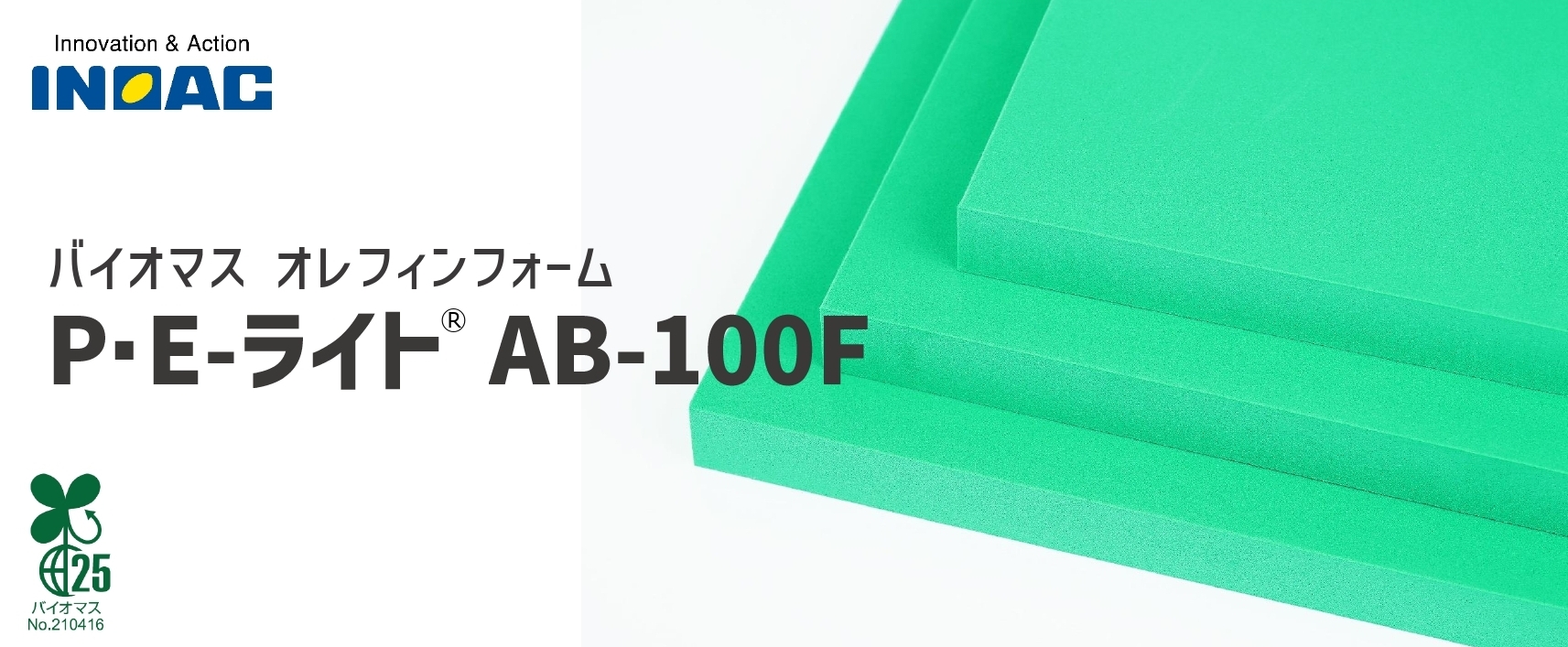 INOAC/イノアックコーポレーション 【】ポリオレフィン発泡シートフォレック0.9mm×1200mm×100m LZ-2000-0.9 